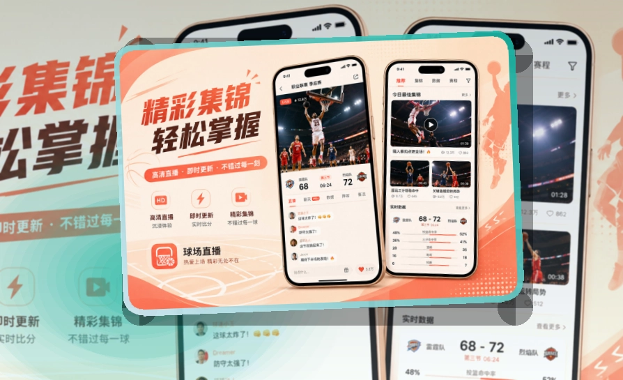 澳客官方APP与在线服务平台