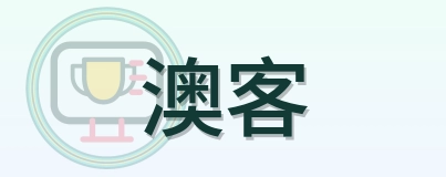 澳客 Logo